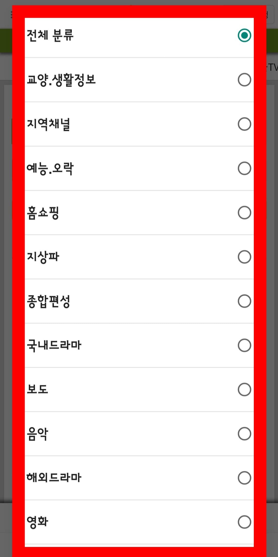 CCS충북방송-채널번호-및-편성표-확인-방법-안내-지역채널,-국내-드라마,-홈쇼핑,-지상파,-종합편성,-예능∙오락,-음악,-보도,-시사∙경제,-해외-드라마,-교양∙생활정보,-영화,-종교,-어린이∙교육,-스포츠,-취미∙레저,-공익,-공공,-재송신,-성인,-UHD-중-선택합니다.