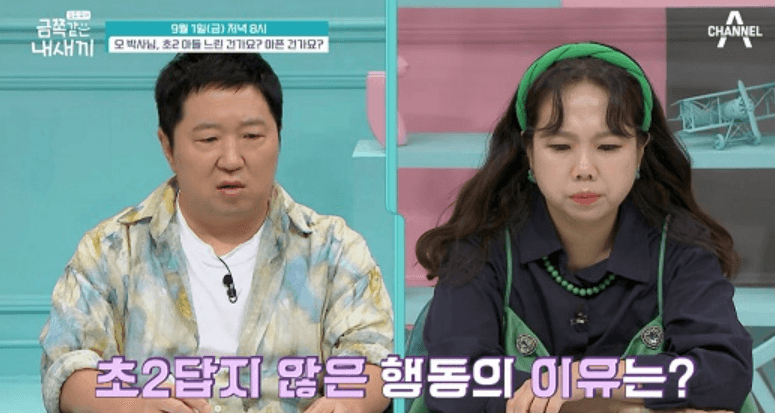 금쪽같은 내새끼