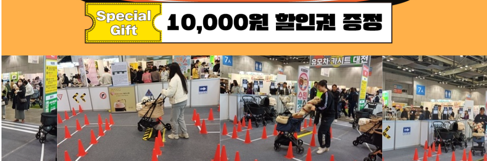 개모차대전