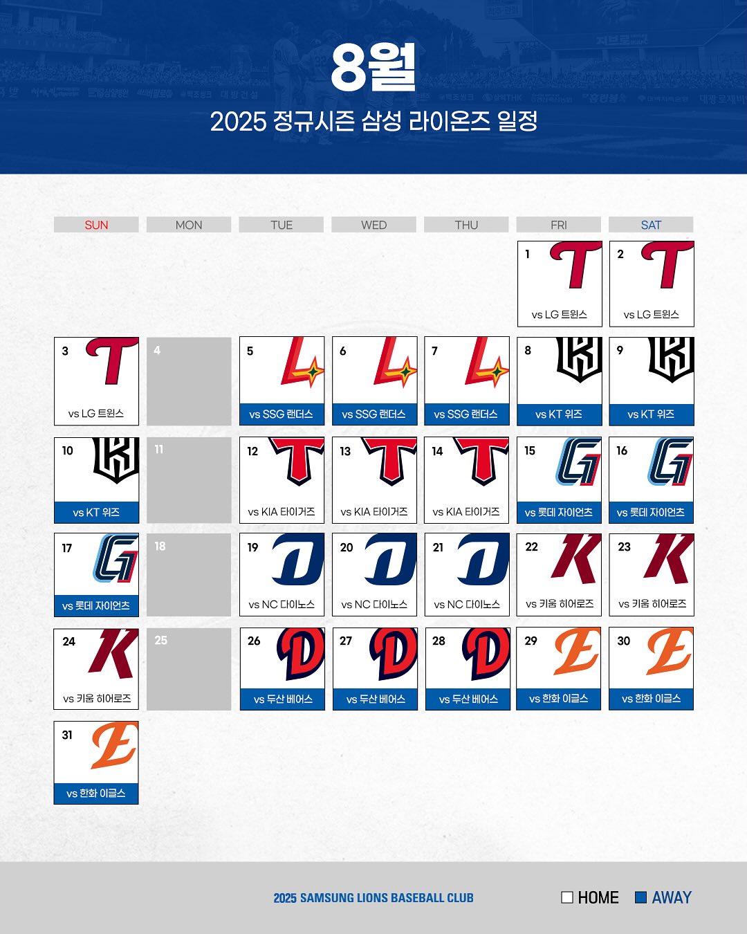 삼성라이온즈 예매