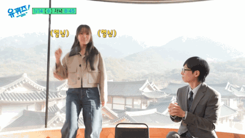 김혜윤-유퀴즈