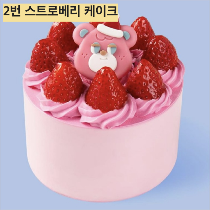 노티드 크리스마스 케이크