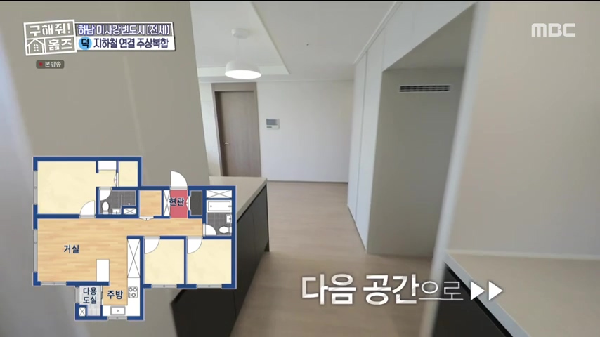 구해줘홈즈 하남 인프라 왕간다 동물병원 인접 하남시 망월동 전세 매매 매물 가격 및 구조 인테리어 리모델링 최종선택 강재준 양세찬 소개