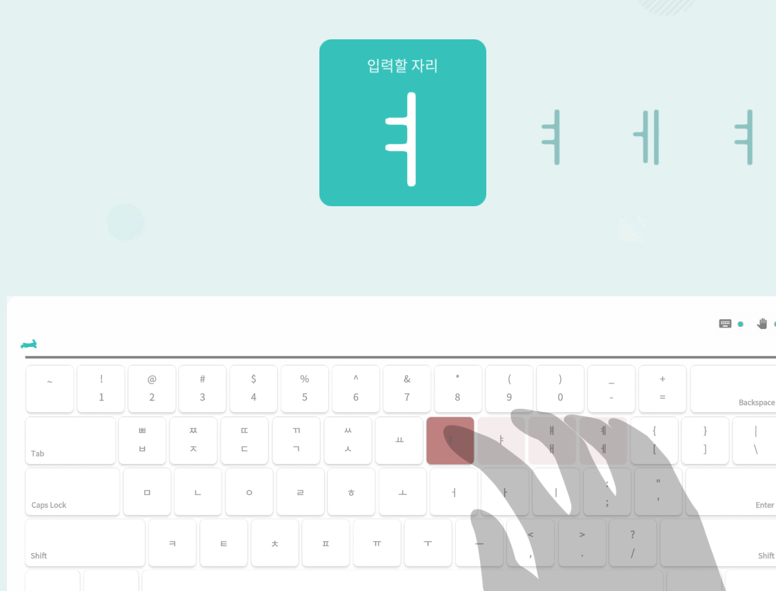 한글타자연습 무료 설치 방법