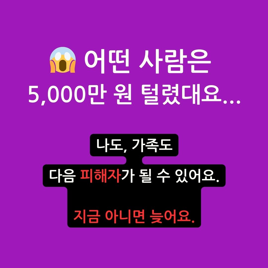 유심 교체 및 명의도용 방지 3단계 해결책 카드뉴스