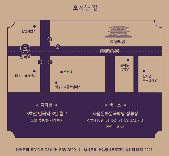 오시는길