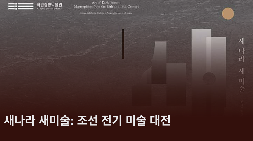 전시 개요 관련 사진