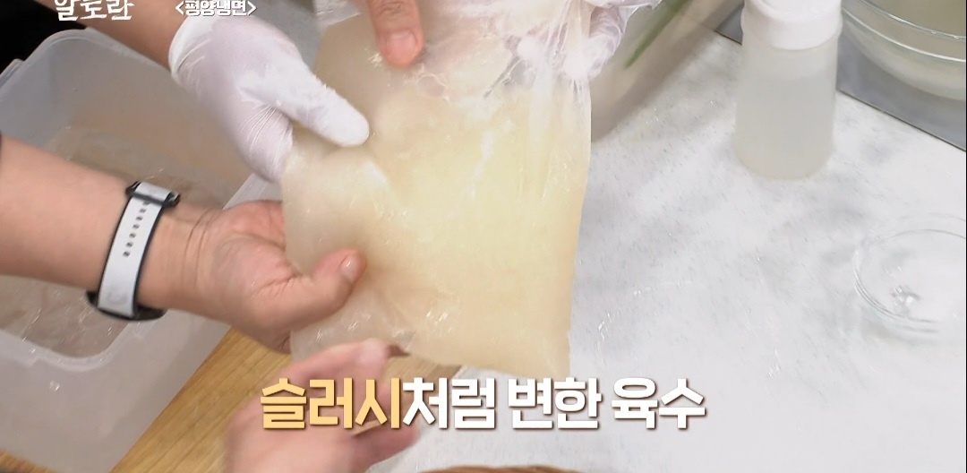 냉면육수 살얼음 만드는 법