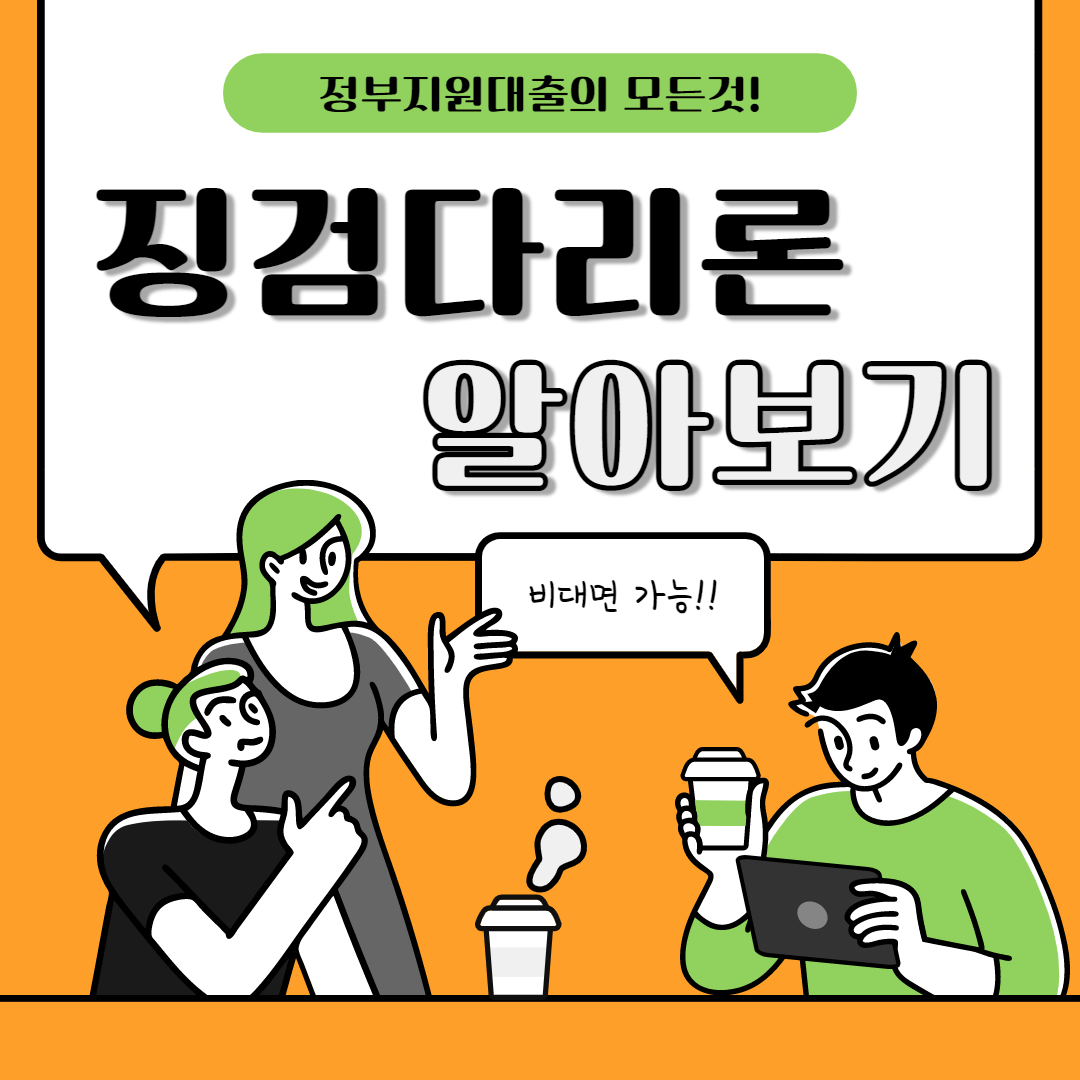 금융감독원 징검다리론