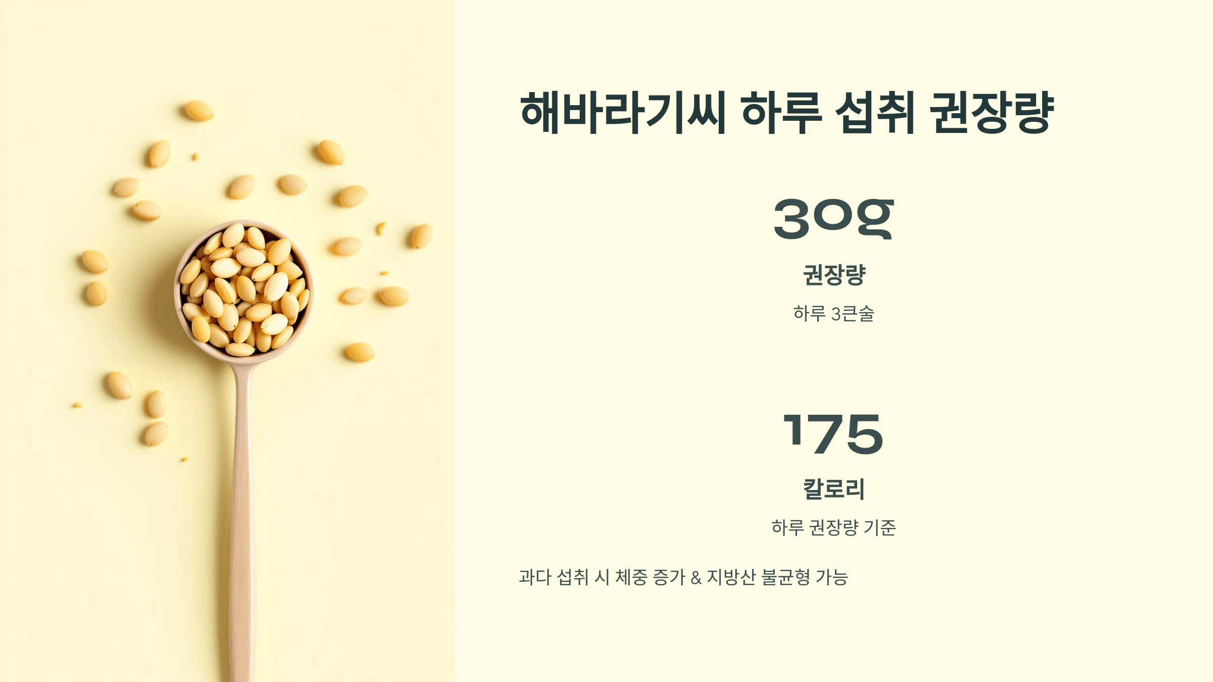 해바라기씨 사진입니다.