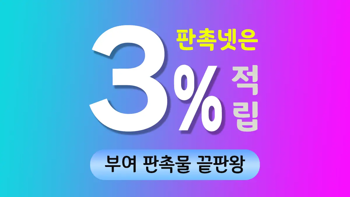 부여 판촉물 제작 대표이미지