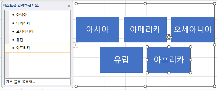 텍스트를 수정한 기본 블록 목록형 화면