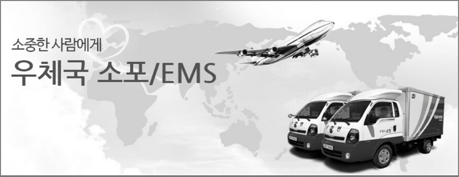 우체국 택배 조회