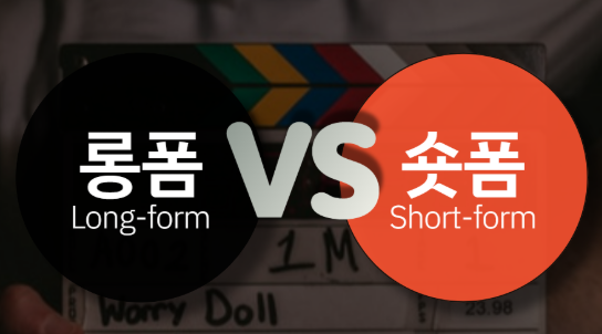 숏폼 중독의 뇌과학