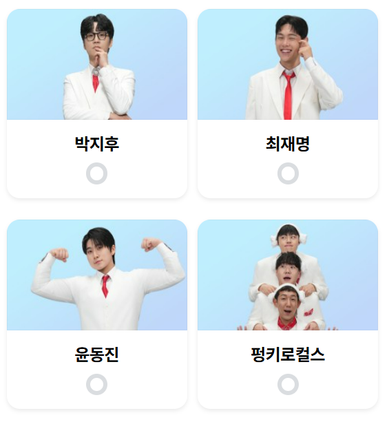 미스터트롯3 본선진출자 명단 34명 진선미