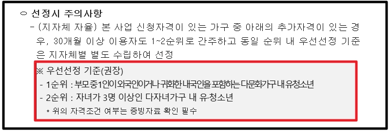 스포츠강좌이용권 신청조건,신청방법,사용가능종목 3분확인