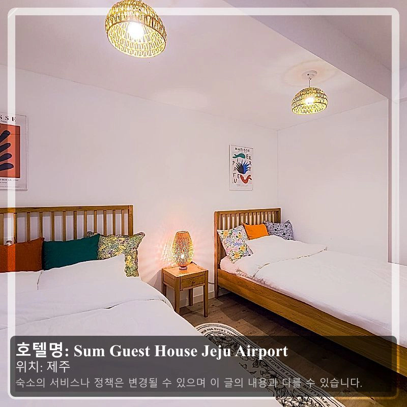 Sum Guest House Jeju Airport_2