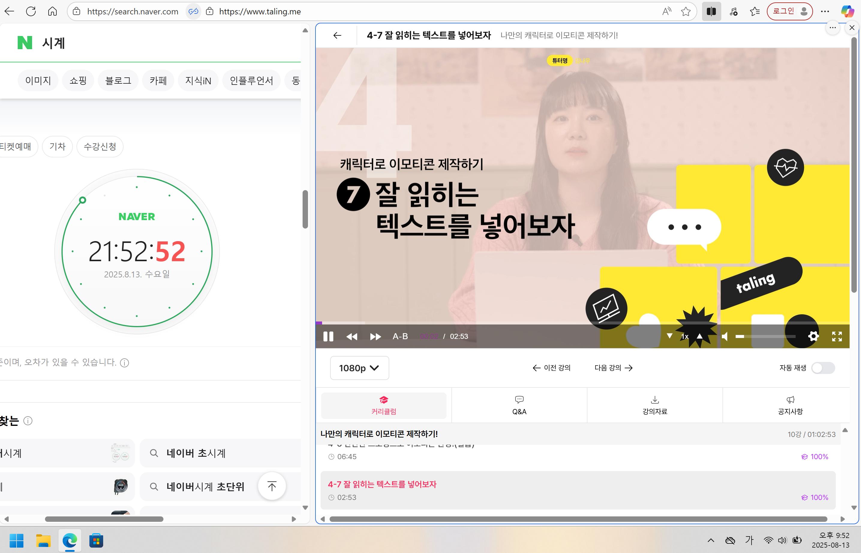 강의시작