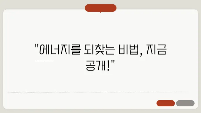 피곤하고 졸린증상 알아보고 해결해요