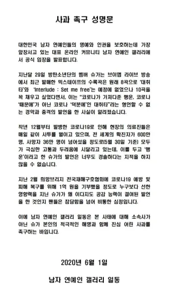 사과문 인사 책임 있는 태도 보이는 멘트 신뢰 회복 문구_23