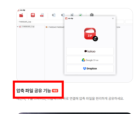 ezc 파일풀기 사이트 소개