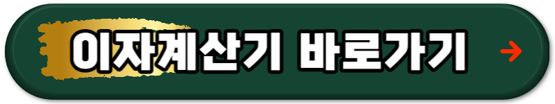 신한주택담보대출 금리