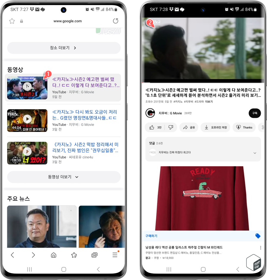 삼성 인터넷에서 YouTube 링크를 누르면 YouTube 앱으로 자동 전환 및 재생