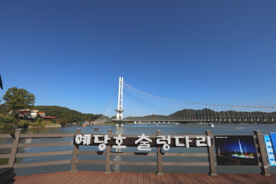 충남 예산군 '예당호 출렁다리' 소개