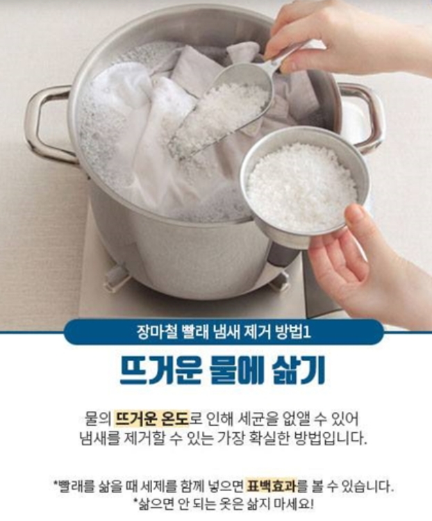 장마철 빨래 냄새, 이제는 걱정 끝!