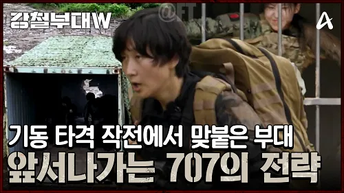 강철부대 여군특집 재방송, 다시보기, ott, 공식 유튜브, 출연진 정보6