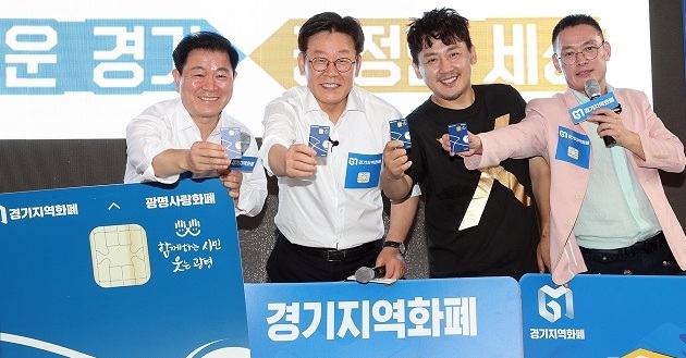 민생지원금 소비쿠폰