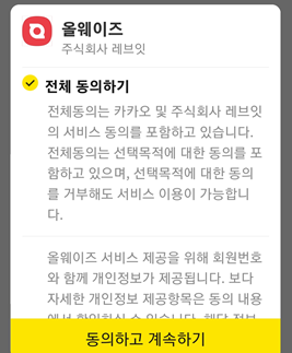 올팜 맞팜