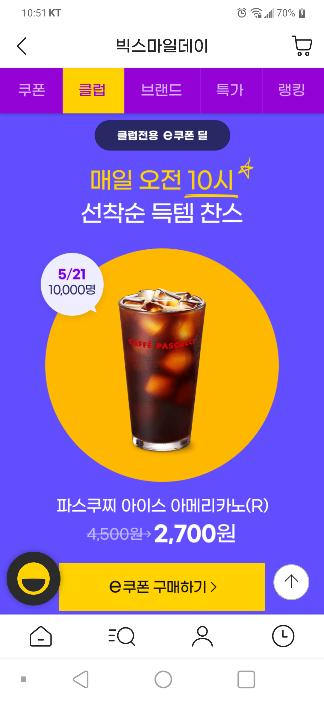 클럽