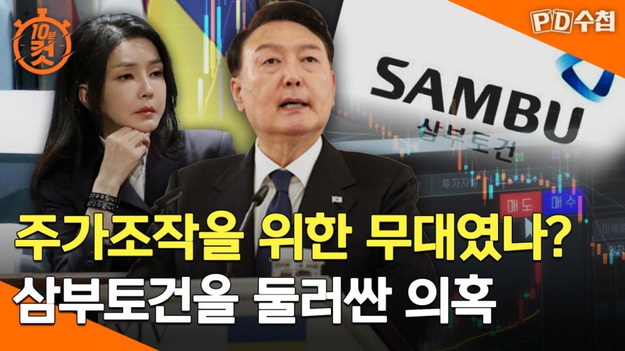 특검, 김건희 6일 소환…명품 수수·공천 개입·주가 조작 혐의 입증에 속도