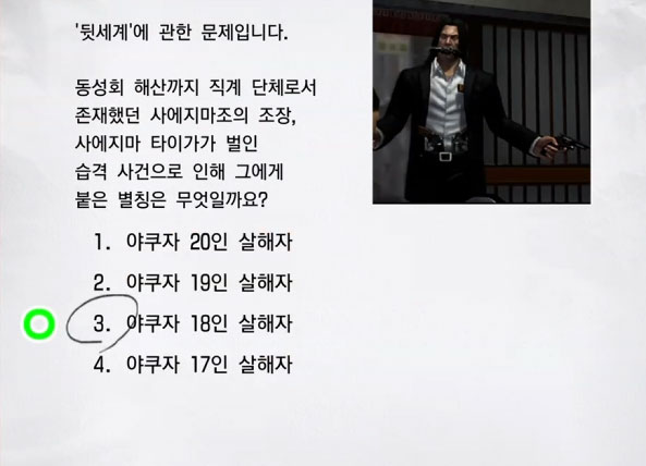 뒷세계 4 이미지