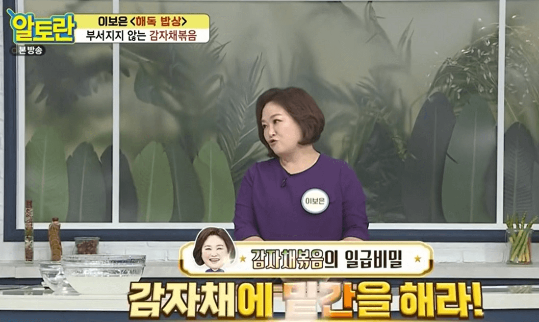 감자채밑간