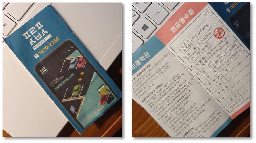 이용약관-및-안내서