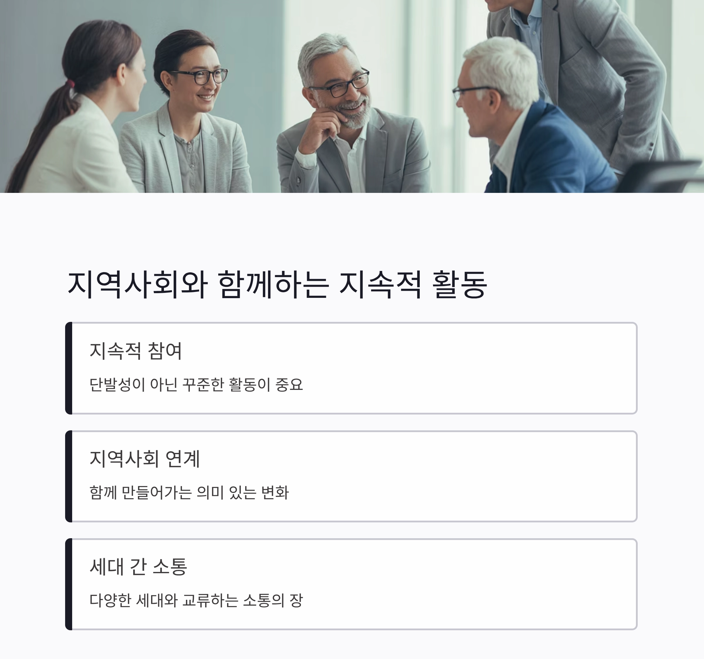 시니어 봉사활동 신청, 인생 2막의 특별한 시작
