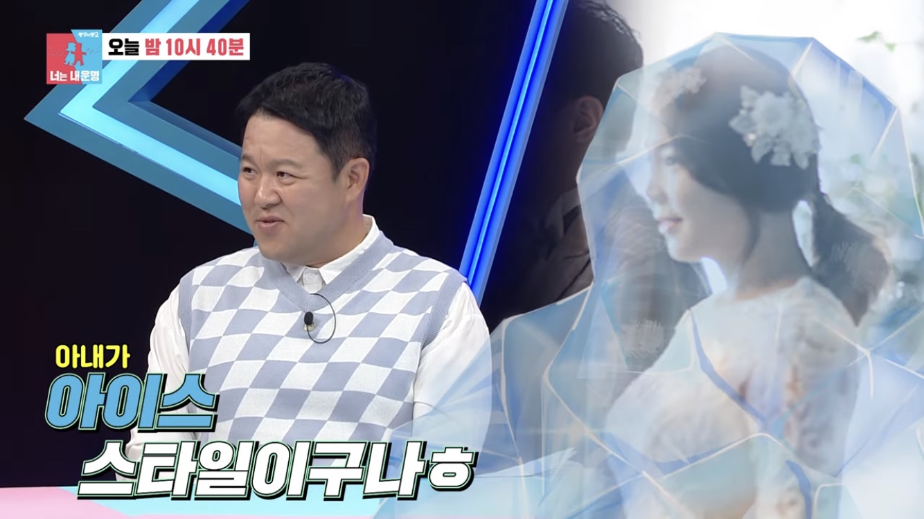 동상이몽 2 너는 내 운명 313회-"11년 짝사랑 아내에 서운"(츨처-공식채널)