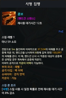 사형 집행