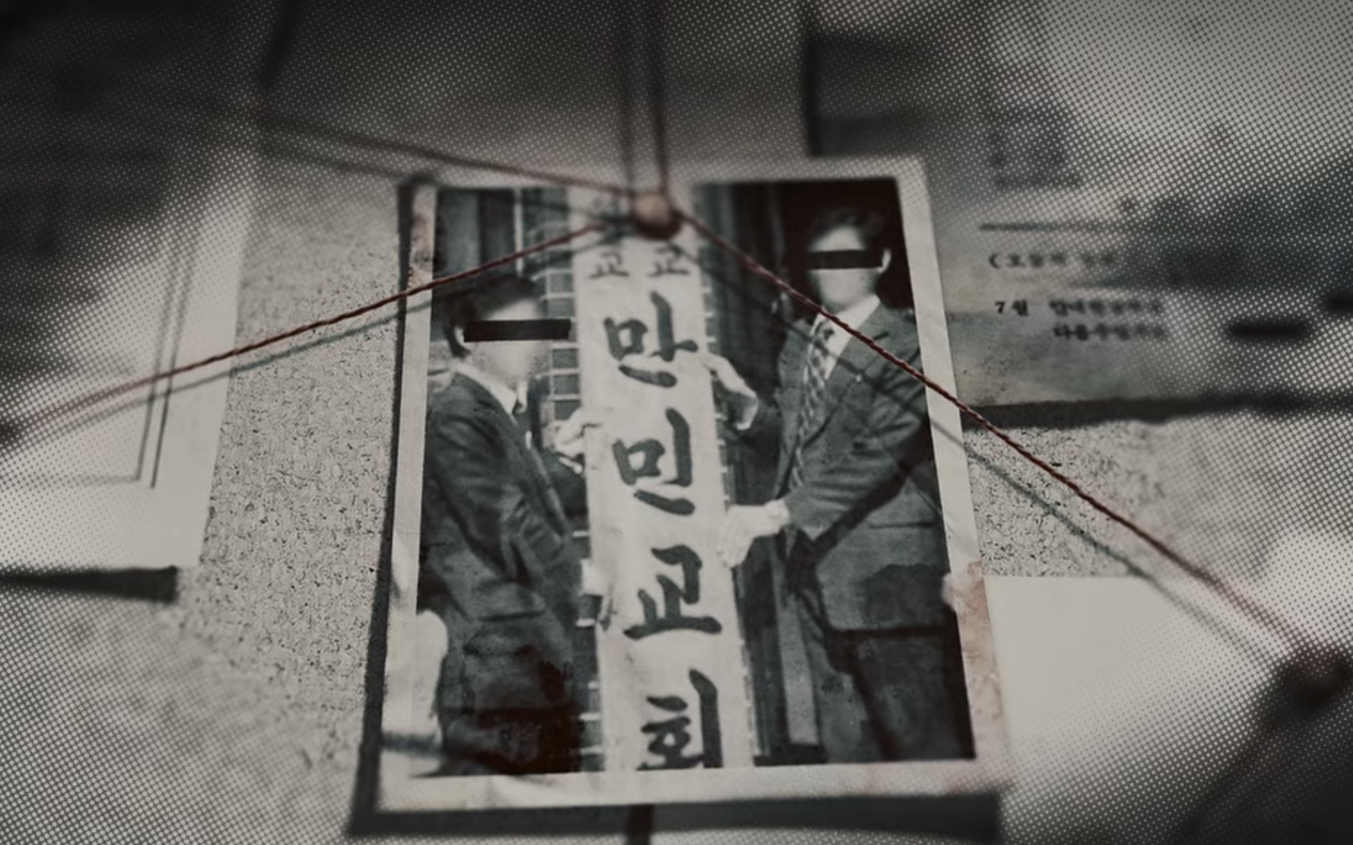 만민 중앙 교회 현판을 들고 있는 남자 둘.