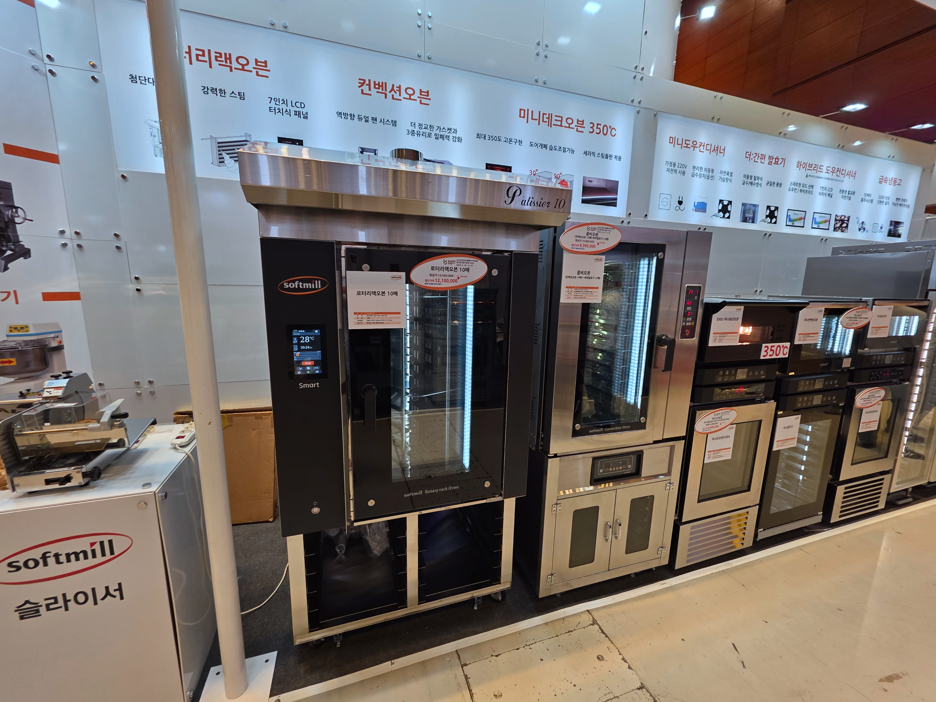 2026한국국제베이커리페어