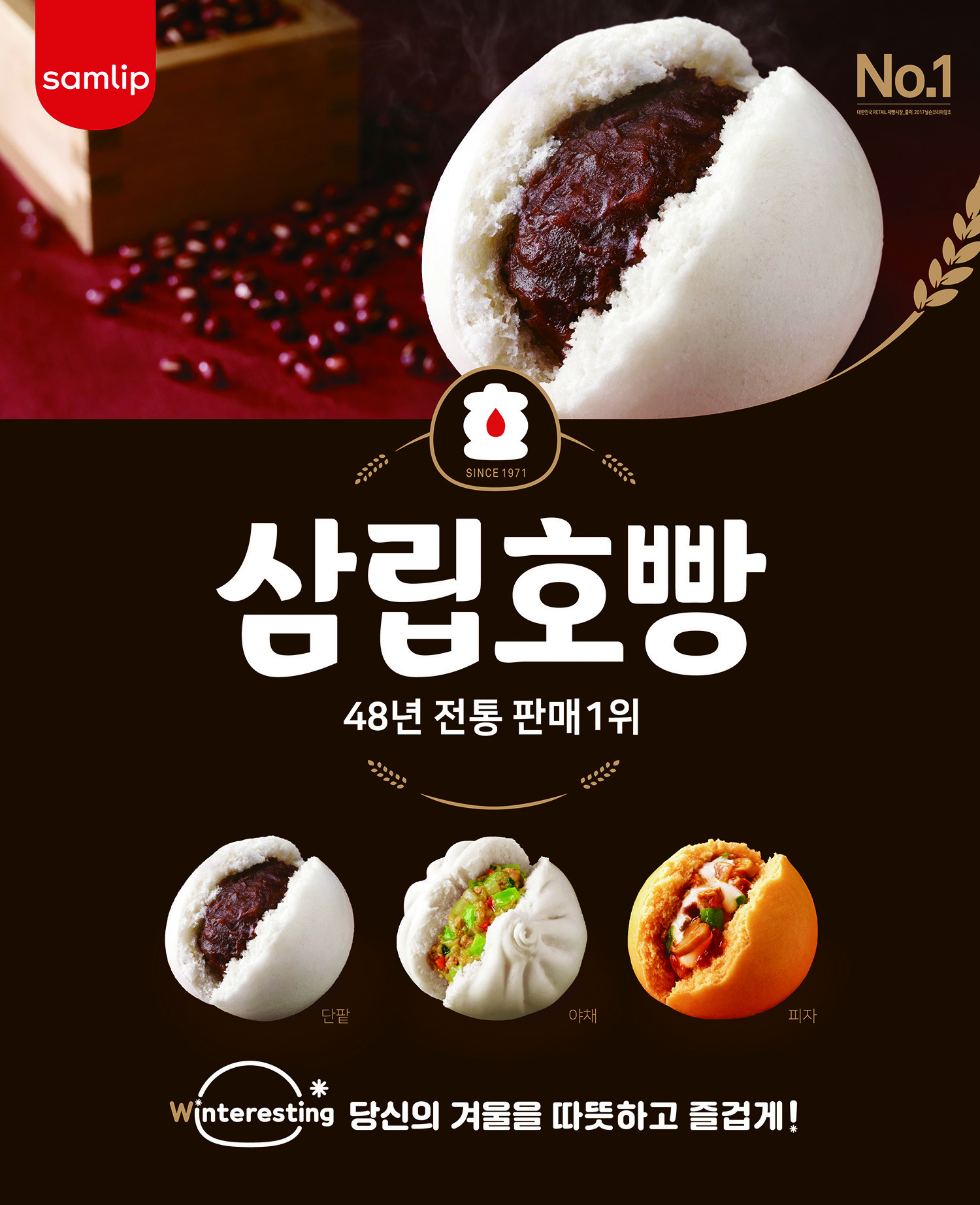 판매1위호빵