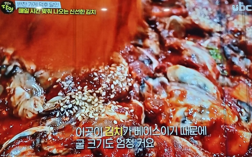 반찬가게덕후달인-신선한김치-군산김치