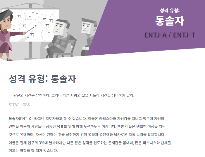MBTI 무료 검사하기