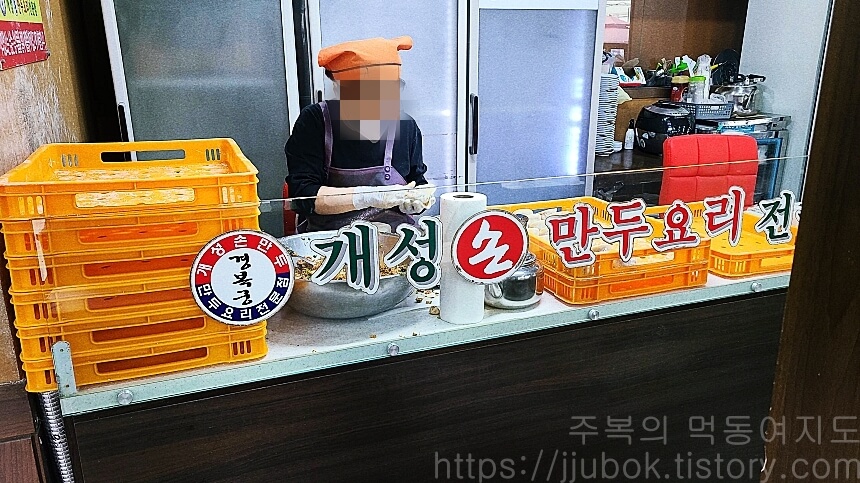 학익동-개성손만두-만두-빚는-모습