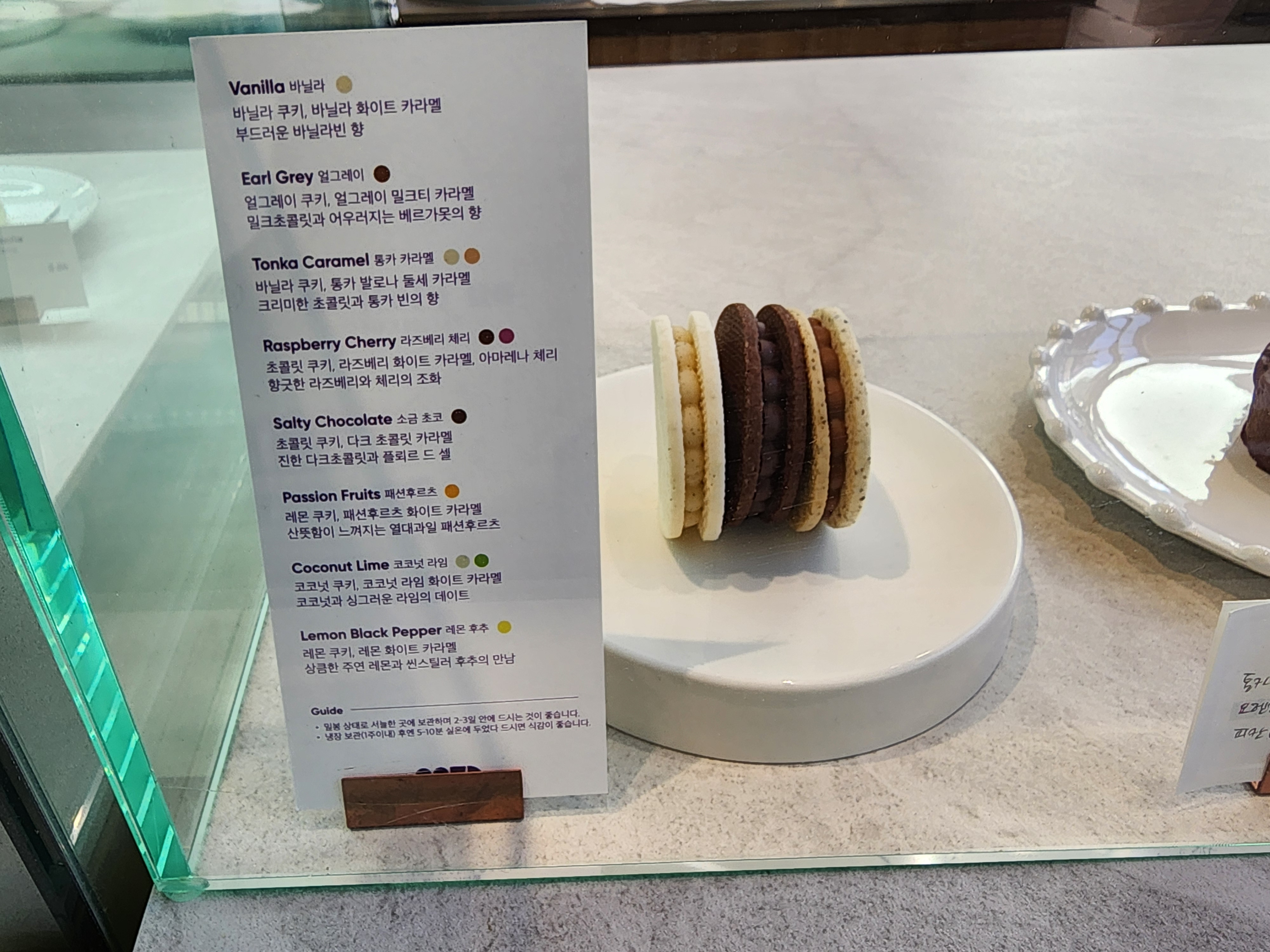 온에떼라