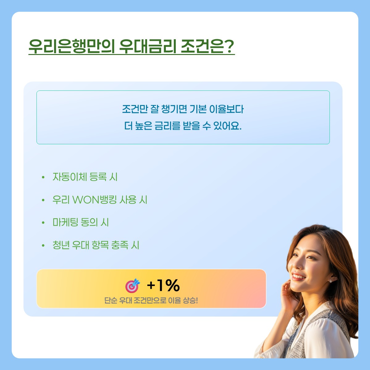 우리은행 청년도약계좌 카드뉴스 5