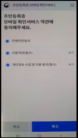 정부24-모바일신분증-주민등록증-발급방법