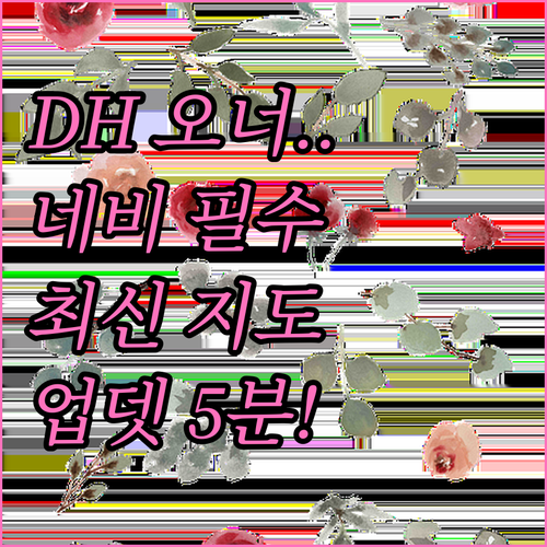 제네시스 DH 네비게이션 펌웨어 및 ..